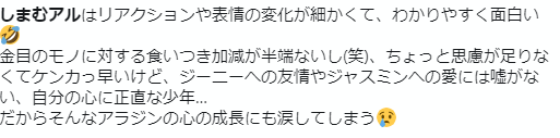 劇団四季アラジン人気キャストベスト3 フォロワーさん調べ